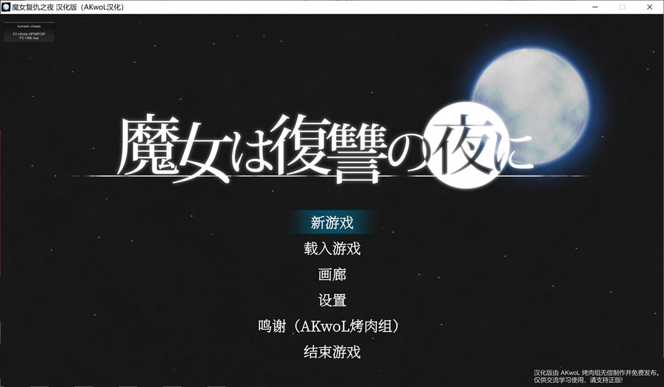【日系/SLG】 魔女复仇之夜 V1.07 精翻步兵完整版+全存档+步兵动画版【最终更新/3G】-次元神域 【日系/SLG】 魔女复仇之夜 V1.07 精翻步兵完整版+全存档+步兵动画版【最终更新/3G】-次元神域