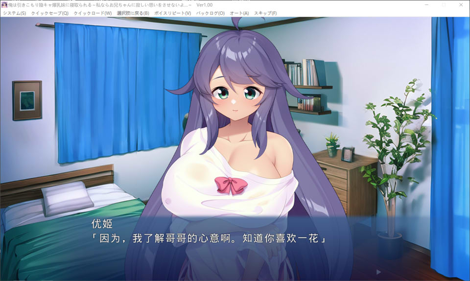 【日系/ADV】 我被宅女阴暗系妹妹横刀夺爱 ~如果是我的话,不会让哥哥感到寂寞的~AI汉化版-次元神域 【日系/ADV】 我被宅女阴暗系妹妹横刀夺爱 ~如果是我的话,不会让哥哥感到寂寞的~AI汉化版-次元神域