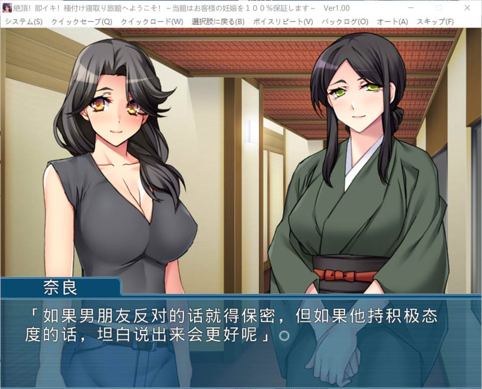 【日系/ADV】 绝顶!即刻!欢迎来到播种夺妻旅馆!~本馆保证客人100%怀孕~AI汉化版+存档-次元神域 【日系/ADV】 绝顶!即刻!欢迎来到播种夺妻旅馆!~本馆保证客人100%怀孕~AI汉化版+存档-次元神域