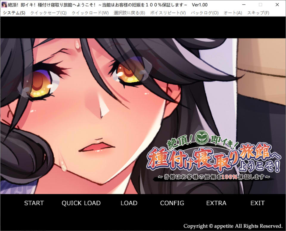 【日系/ADV】 绝顶!即刻!欢迎来到播种夺妻旅馆!~本馆保证客人100%怀孕~AI汉化版+存档-次元神域 【日系/ADV】 绝顶!即刻!欢迎来到播种夺妻旅馆!~本馆保证客人100%怀孕~AI汉化版+存档-次元神域