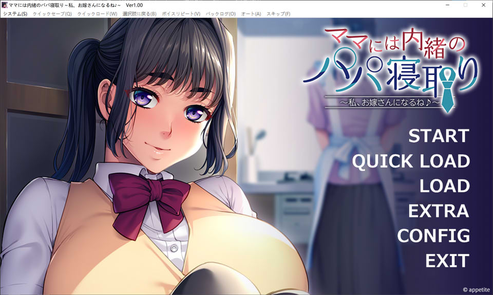 【日系ADV】 妈妈不知道爸爸被抢走 ~我,要成为新娘了~ AI汉化版+全CG存档【新汉化/500M】-次元神域 【日系ADV】 妈妈不知道爸爸被抢走 ~我,要成为新娘了~ AI汉化版+全CG存档【新汉化/500M】-次元神域