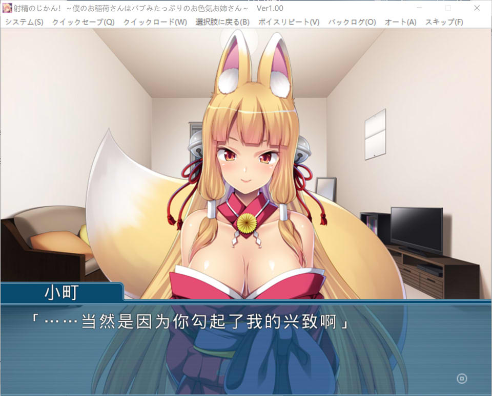 【日系/ADV】 射金的时间! ~我的稻荷神大人是个充满奶香气息的性感大姐姐~AI汉化版+存档-次元神域 【日系/ADV】 射金的时间! ~我的稻荷神大人是个充满奶香气息的性感大姐姐~AI汉化版+存档-次元神域