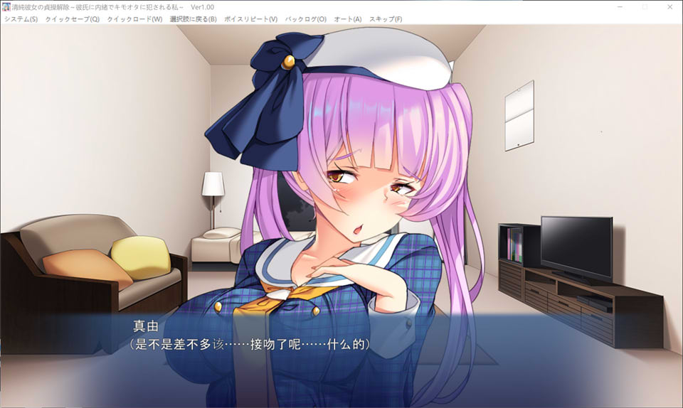 【日系/ADV】 清纯少女的贞O解除 ~瞒着男友被宅男侵范的我~ AI汉化版【新汉化/500M】-次元神域 【日系/ADV】 清纯少女的贞O解除 ~瞒着男友被宅男侵范的我~ AI汉化版【新汉化/500M】-次元神域