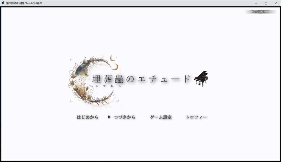 【日系】 埋葬虫的练习曲 AI汉化挂载版+全回想存档【新汉化/2.8G】-次元神域 【日系】 埋葬虫的练习曲 AI汉化挂载版+全回想存档【新汉化/2.8G】-次元神域