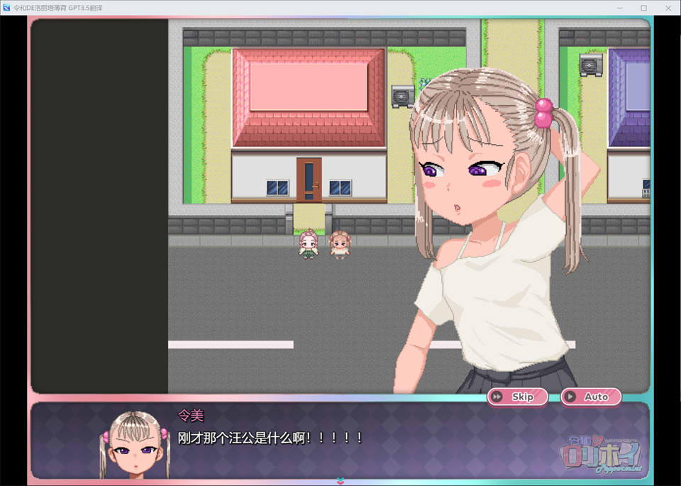 【日系/RPG】 令和DE洛丽塔薄荷 AI汉化版+全回想存档【7月新作/2.4G】-次元神域 【日系/RPG】 令和DE洛丽塔薄荷 AI汉化版+全回想存档【7月新作/2.4G】-次元神域
