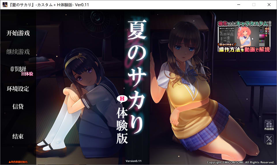 【日系】 夏日之吻 Ver0.11 机翻汉化版★全CV【7月更新/2.2G】-次元神域 【日系】 夏日之吻 Ver0.11 机翻汉化版★全CV【7月更新/2.2G】-次元神域
