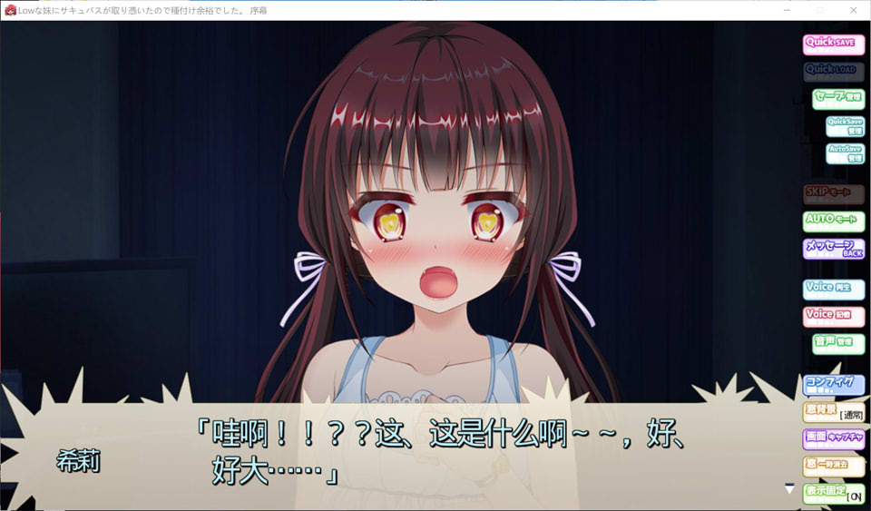 【日系/GAL】 我的妹妹被魅魔附身了,所以可以轻松播种了 AI汉化版+存档【新汉化/2.3G】-次元神域 【日系/GAL】 我的妹妹被魅魔附身了,所以可以轻松播种了 AI汉化版+存档【新汉化/2.3G】-次元神域
