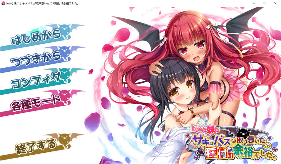 【日系/GAL】 我的妹妹被魅魔附身了,所以可以轻松播种了 AI汉化版+存档【新汉化/2.3G】-次元神域 【日系/GAL】 我的妹妹被魅魔附身了,所以可以轻松播种了 AI汉化版+存档【新汉化/2.3G】-次元神域