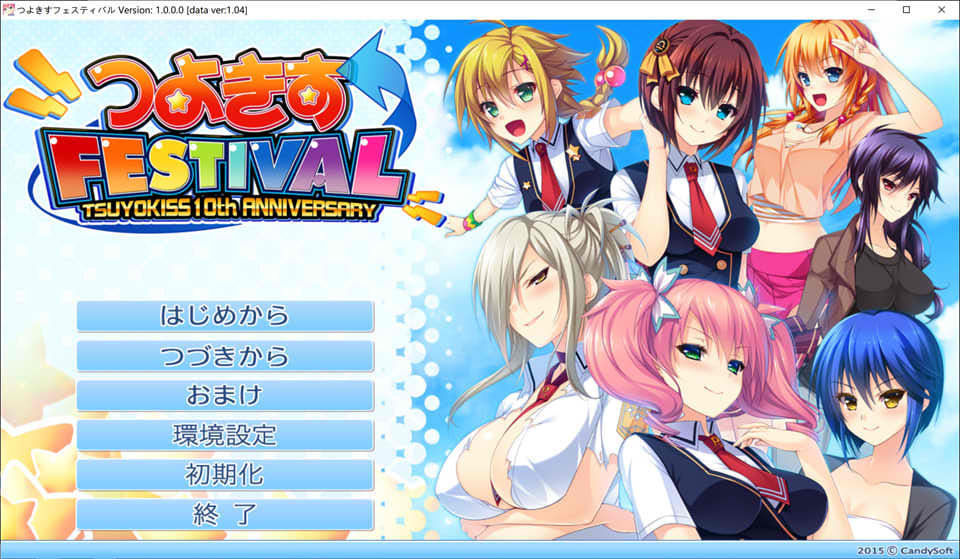 【日系/GAL】 娇蛮之吻FESTIVAL AI汉化版+全CG存档★全CV【新汉化/4.2G】-次元神域 【日系/GAL】 娇蛮之吻FESTIVAL AI汉化版+全CG存档★全CV【新汉化/4.2G】-次元神域