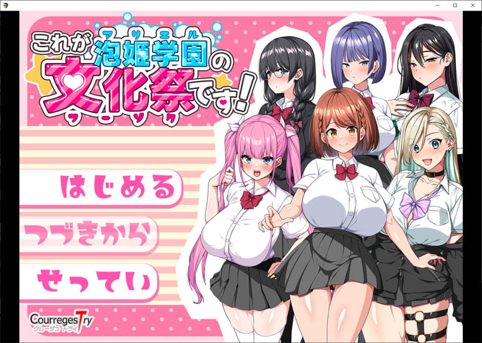【日系/RPG】 这就是泡姬学园的文化节!云翻汉化版+存档【7月新作/3G】-次元神域 【日系/RPG】 这就是泡姬学园的文化节!云翻汉化版+存档【7月新作/3G】-次元神域