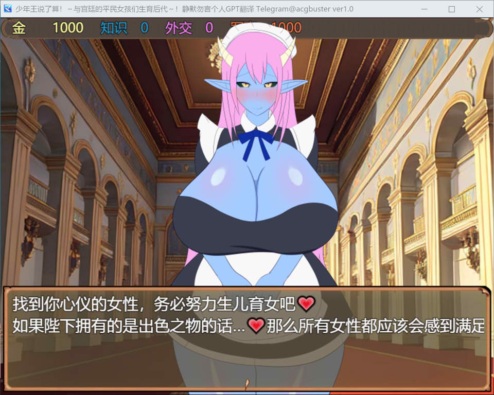 【日系/RPG】 少年王说了算!与宫廷的平民女孩们生育后代 AI汉化版+存档【新汉化/1.5G】-次元神域 【日系/RPG】 少年王说了算!与宫廷的平民女孩们生育后代 AI汉化版+存档【新汉化/1.5G】-次元神域