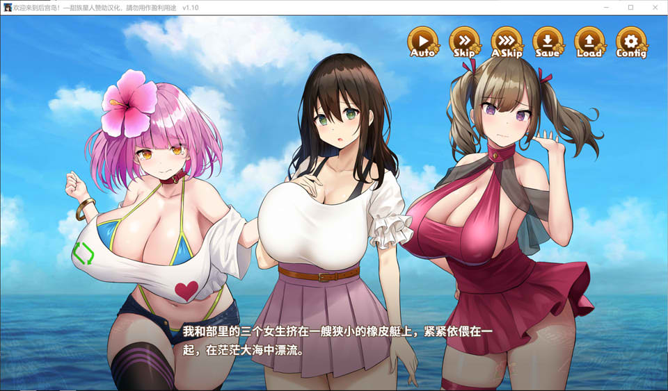 【日系/SLG】 欢迎来到后宫岛!精翻汉化版+全回想存档【新汉化/1G】-次元神域 【日系/SLG】 欢迎来到后宫岛!精翻汉化版+全回想存档【新汉化/1G】-次元神域