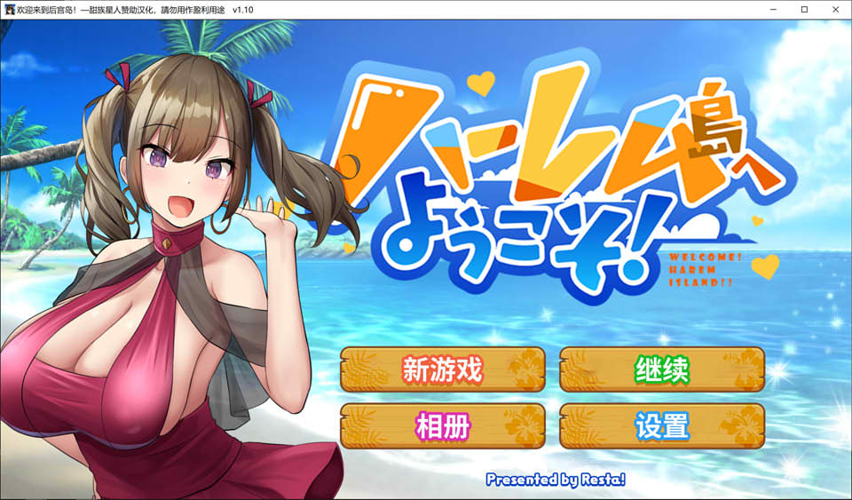 【日系/SLG】 欢迎来到后宫岛!精翻汉化版+全回想存档【新汉化/1G】-次元神域 【日系/SLG】 欢迎来到后宫岛!精翻汉化版+全回想存档【新汉化/1G】-次元神域
