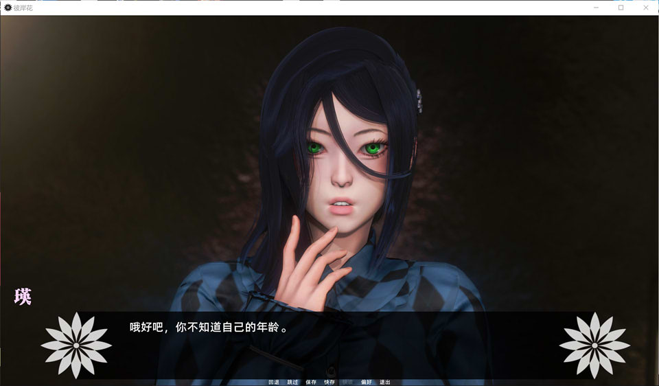 【欧美】 彼岸花Ch.7 Lycoris Radiata 官方中文版【PC+安卓】【7月更新/5.5G】-次元神域 【欧美】 彼岸花Ch.7 Lycoris Radiata 官方中文版【PC+安卓】【7月更新/5.5G】-次元神域