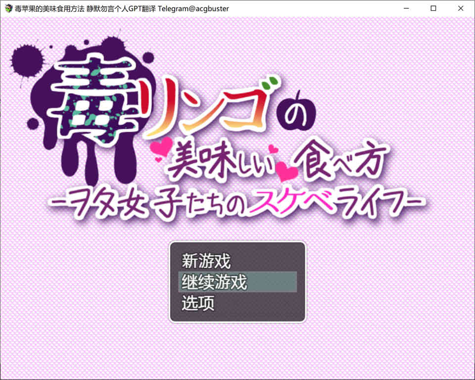 【日系/RPG】 毒苹果的美味食用方法 AI汉化内嵌版+全回想存档【新汉化/800M】-次元神域 【日系/RPG】 毒苹果的美味食用方法 AI汉化内嵌版+全回想存档【新汉化/800M】-次元神域