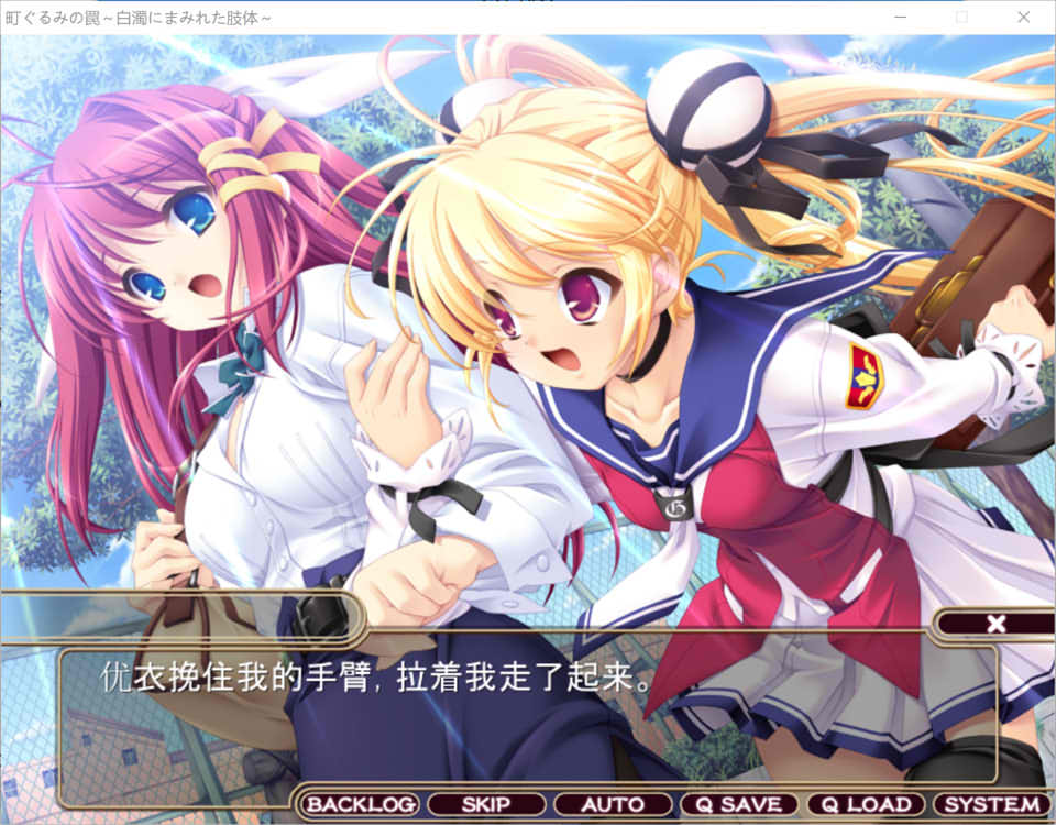 【日系/ADV】 镇上的圈套 ~被白浊涂抹的肢体~AI汉化版+全CG存档★全CV【新汉化/3.5G】-次元神域 【日系/ADV】 镇上的圈套 ~被白浊涂抹的肢体~AI汉化版+全CG存档★全CV【新汉化/3.5G】-次元神域