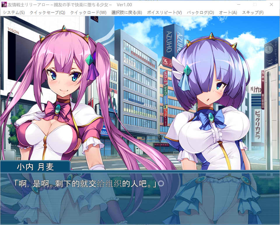 【日系/ADV】友情战士莉莉·阿罗 ~在挚友手中堕入快感的少女~AI汉化版【新汉化/500M】-次元神域 【日系/ADV】友情战士莉莉·阿罗 ~在挚友手中堕入快感的少女~AI汉化版【新汉化/500M】-次元神域