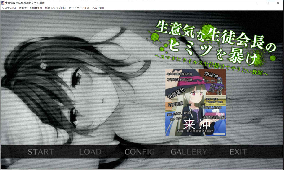 【日系/ADV】 揭露傲慢的学生会长的秘密~在手机上植入病毒,为所欲为AI汉化版【新汉化/400M】-次元神域 【日系/ADV】 揭露傲慢的学生会长的秘密~在手机上植入病毒,为所欲为AI汉化版【新汉化/400M】-次元神域