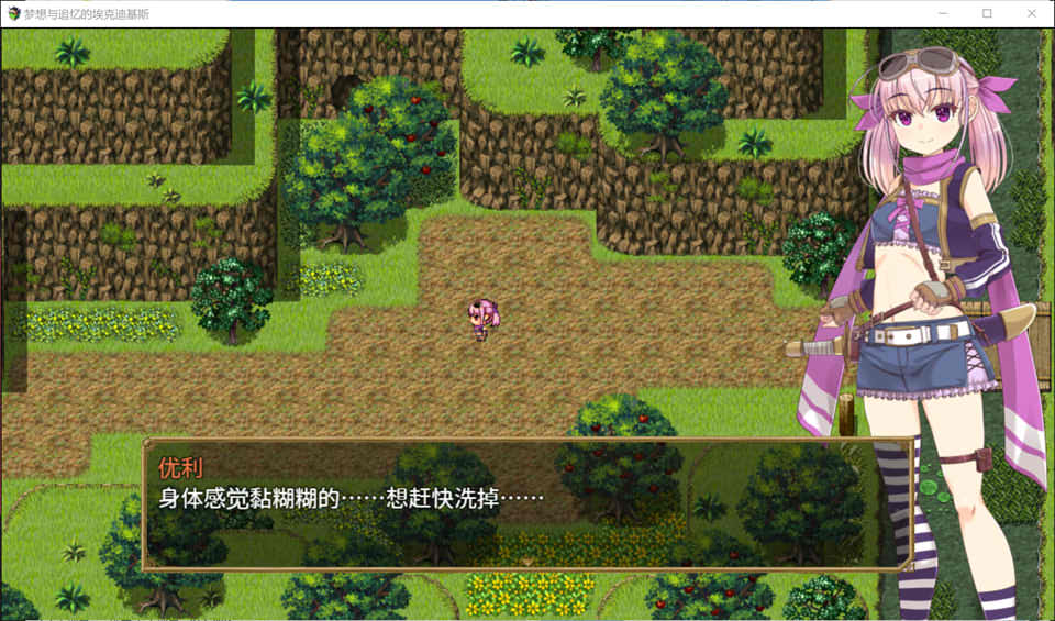 【日系/RPG】梦想与追忆的复仇 V240410官方中文版【新官中/1G】-次元神域 【日系/RPG】梦想与追忆的复仇 V240410官方中文版【新官中/1G】-次元神域