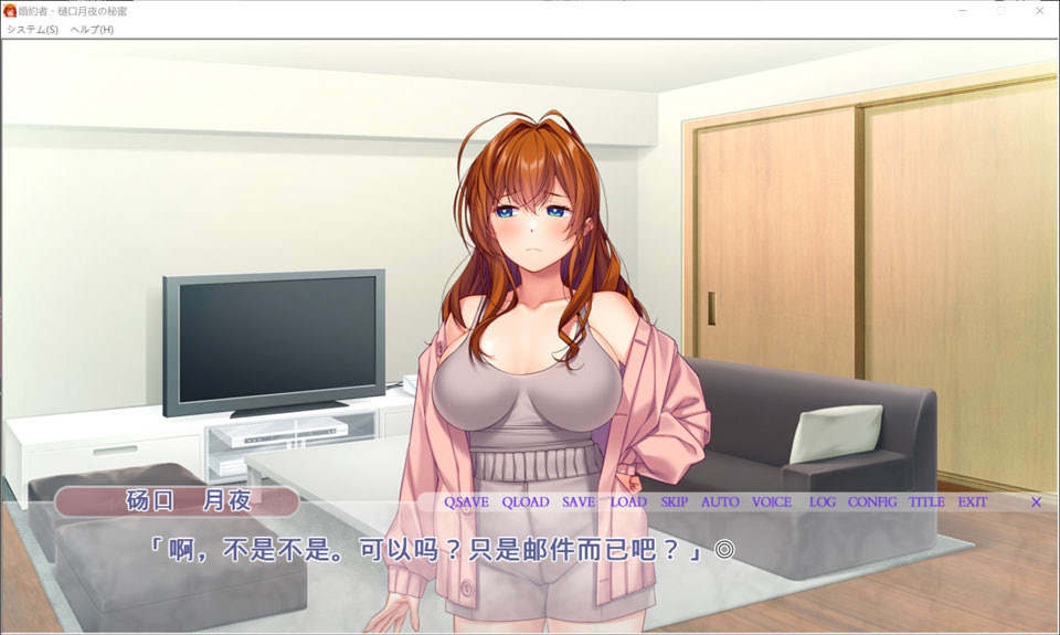 【日系/ADV】婚约者·樋口月夜的秘蜜-藏在背后的与亲友之间的H生活 AI汉化版【新汉化/1.6G】-次元神域 【日系/ADV】婚约者·樋口月夜的秘蜜-藏在背后的与亲友之间的H生活 AI汉化版【新汉化/1.6G】-次元神域