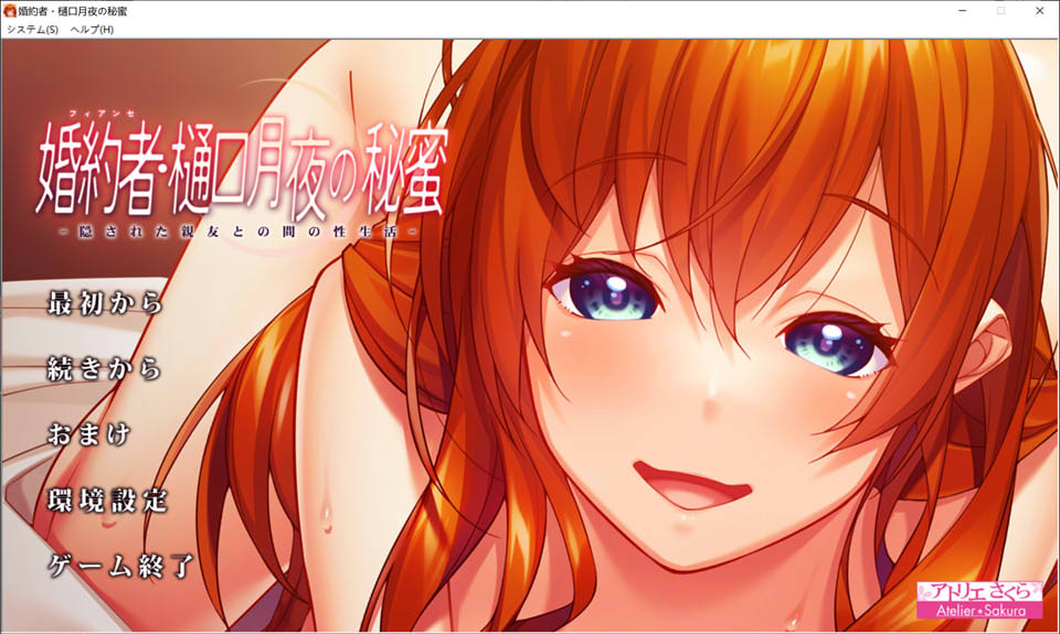 【日系/ADV】婚约者·樋口月夜的秘蜜-藏在背后的与亲友之间的H生活 AI汉化版【新汉化/1.6G】-次元神域 【日系/ADV】婚约者·樋口月夜的秘蜜-藏在背后的与亲友之间的H生活 AI汉化版【新汉化/1.6G】-次元神域