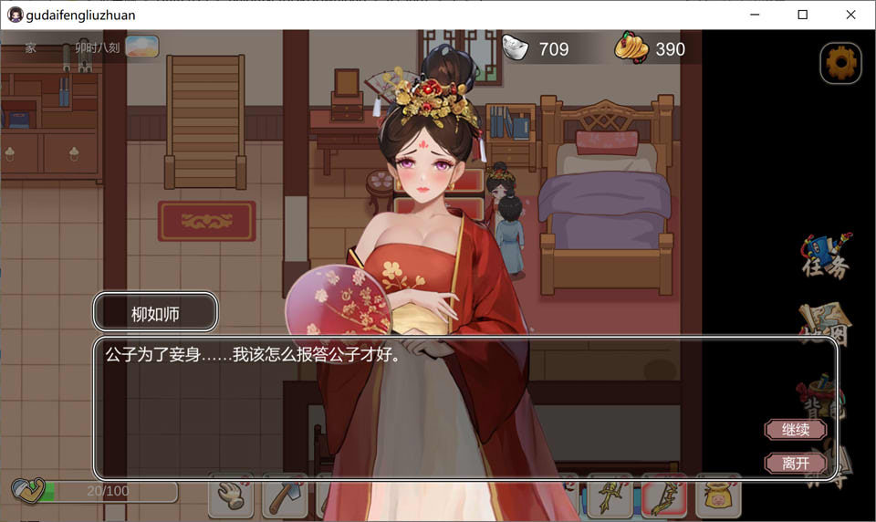 【国产/SLG】 古代风流传 STEAM官中无修版+存档+魅魔DLC+仙界春节篇DLC【更新/2.5G】-次元神域 【国产/SLG】 古代风流传 STEAM官中无修版+存档+魅魔DLC+仙界春节篇DLC【更新/2.5G】-次元神域