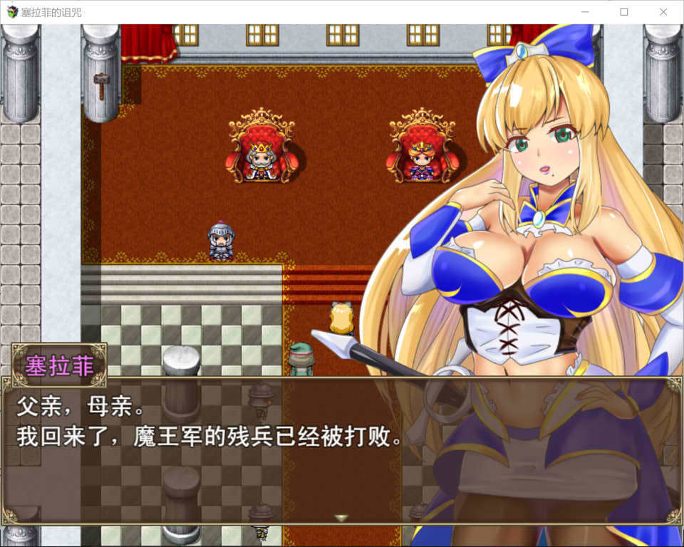 【日系/RPG】塞拉菲的诅咒 官方中文无修版+全回想存档【7月新作/400M】-次元神域 【日系/RPG】塞拉菲的诅咒 官方中文无修版+全回想存档【7月新作/400M】-次元神域