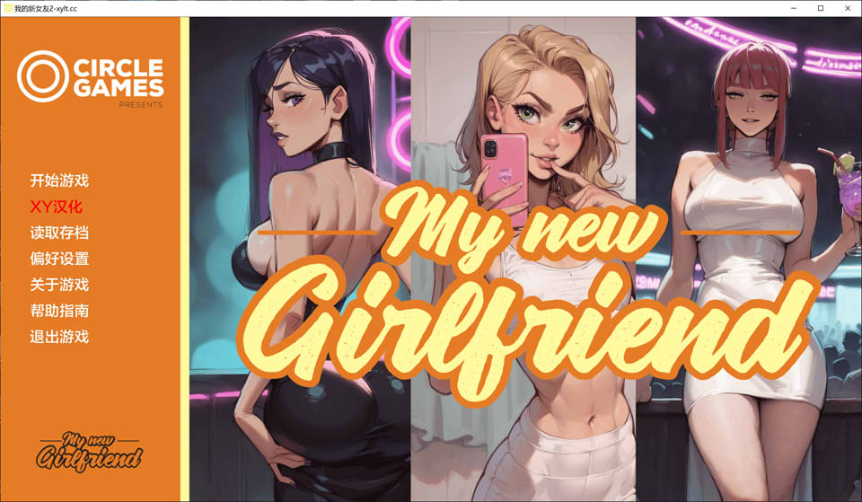 【欧美/SLG】我的新女友Ch.2 MynewGf AI汉化版【PC+安卓】【7月新作/700M】-次元神域 【欧美/SLG】我的新女友Ch.2 MynewGf AI汉化版【PC+安卓】【7月新作/700M】-次元神域