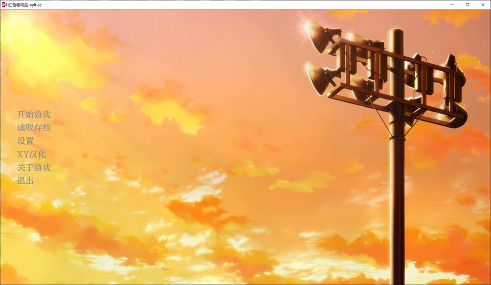 【实教同人】红色协奏曲V0.13.2 RedSonata AI汉化版【7月更新/1.3G】-次元神域 【实教同人】红色协奏曲V0.13.2 RedSonata AI汉化版【7月更新/1.3G】-次元神域