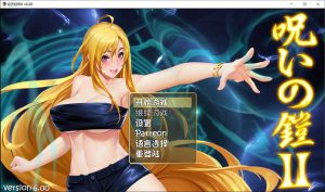 【国产/RPG】 诅咒铠甲2：灵魔女传奇 V6.00官方中文无修版【7月更新/3G】-Hello world!