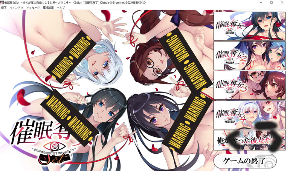 【日系】 催M夺女Set ~欢迎来到一切皆为我自由的世界~ AI汉化版+存档【新汉化/2.6G】-次元神域 【日系】 催M夺女Set ~欢迎来到一切皆为我自由的世界~ AI汉化版+存档【新汉化/2.6G】-次元神域