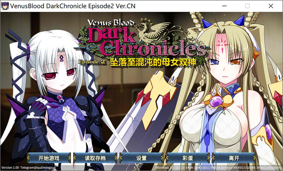 【日系/ADV】 圣女之血:坠落至混沌的母女双神 官中无修版★全CV【7月新作/400M】-次元神域 【日系/ADV】 圣女之血:坠落至混沌的母女双神 官中无修版★全CV【7月新作/400M】-次元神域