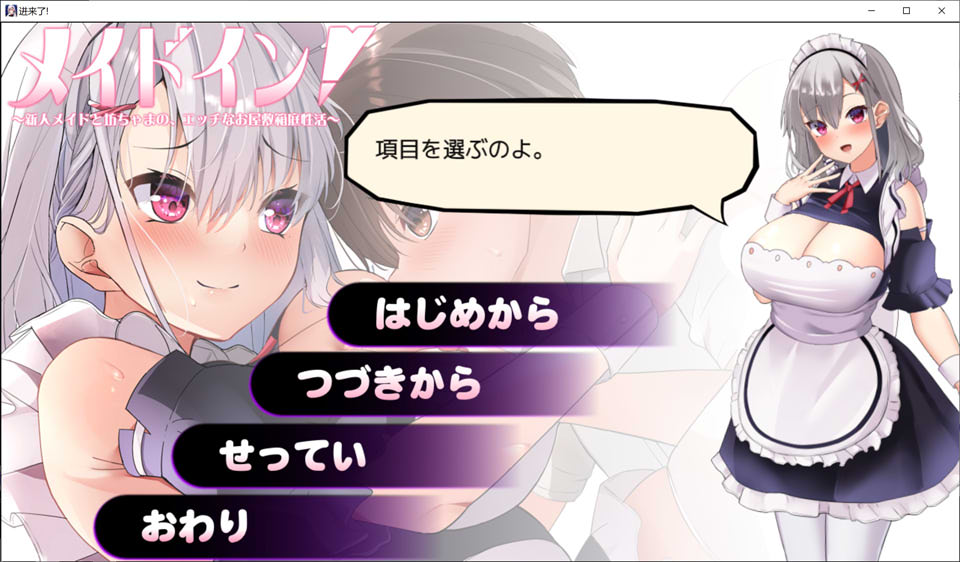 【日系SLG】 新人女仆和少爷的涩涩宅邸生活 云翻汉化版【7月新作/1G】-次元神域 【日系SLG】 新人女仆和少爷的涩涩宅邸生活 云翻汉化版【7月新作/1G】-次元神域
