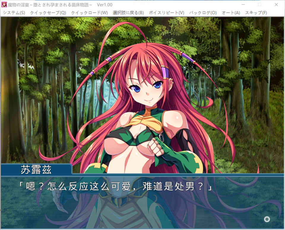 【日系/ADV】 魔物之银宴 ~被堕落与孕育的苗床物语~ AI汉化版【新汉化/400M】-次元神域 【日系/ADV】 魔物之银宴 ~被堕落与孕育的苗床物语~ AI汉化版【新汉化/400M】-次元神域