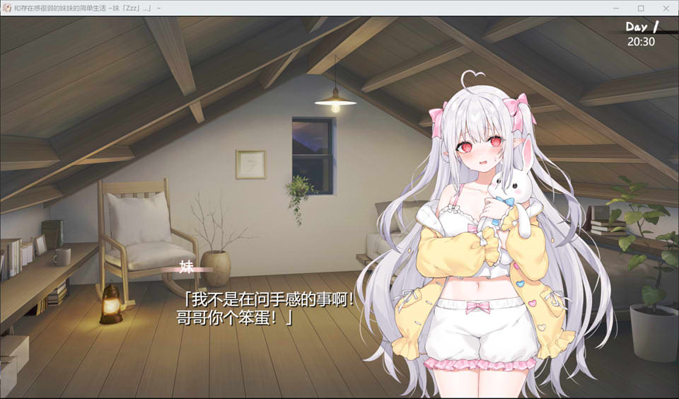 【日系/SLG】 与缺乏存在感的妹妹的简单生活 Ver0.15 AI汉化版★全CV【7月新作/2G】-次元神域 【日系/SLG】 与缺乏存在感的妹妹的简单生活 Ver0.15 AI汉化版★全CV【7月新作/2G】-次元神域