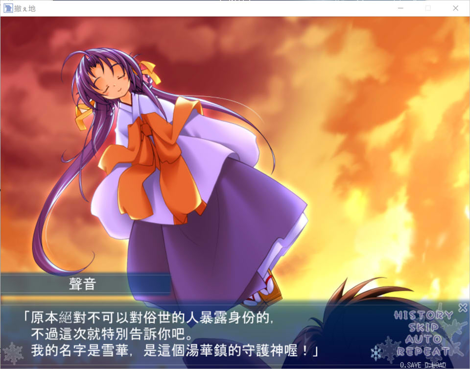 【日系/GAL】 雪之华 精翻汉化版★全CV【新汉化/1.8G】-次元神域 【日系/GAL】 雪之华 精翻汉化版★全CV【新汉化/1.8G】-次元神域