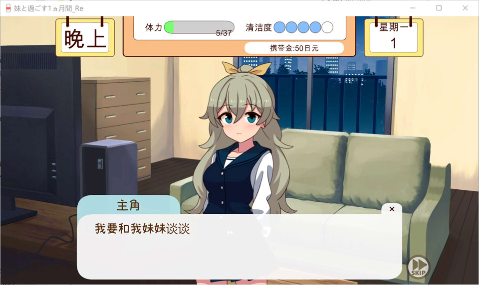 【日系/SLG】 和妹妹一起的1个月 Ver202406 AI汉化版+完整版【7月更新/5.5G】-次元神域 【日系/SLG】 和妹妹一起的1个月 Ver202406 AI汉化版+完整版【7月更新/5.5G】-次元神域