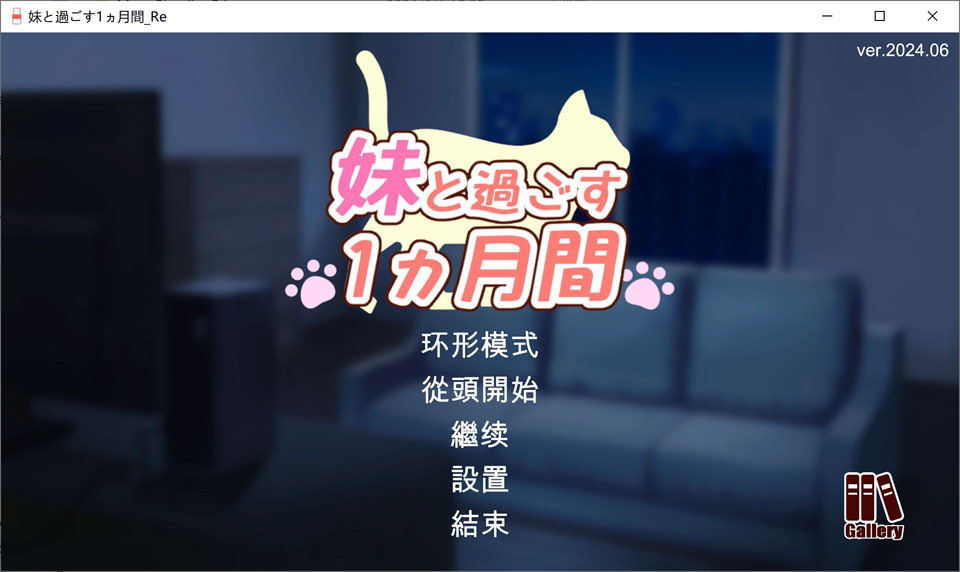 【日系/SLG】 和妹妹一起的1个月 Ver202406 AI汉化版+完整版【7月更新/5.5G】-次元神域 【日系/SLG】 和妹妹一起的1个月 Ver202406 AI汉化版+完整版【7月更新/5.5G】-次元神域