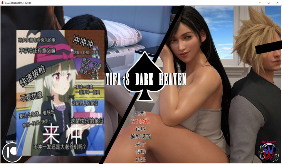 【欧美/SLG】 蒂法的黑暗天堂V0.3 Tifa Dark Heaven AI汉化版【7月新作/700M】-次元神域 【欧美/SLG】 蒂法的黑暗天堂V0.3 Tifa Dark Heaven AI汉化版【7月新作/700M】-次元神域