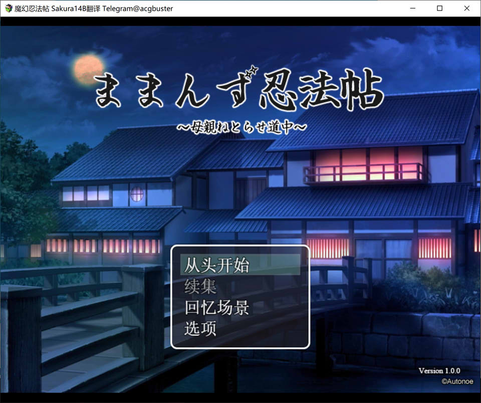 【日系/RPG】 魔幻忍法帖 AI汉化挂载版+全回想存档【新汉化/1.3G】-次元神域 【日系/RPG】 魔幻忍法帖 AI汉化挂载版+全回想存档【新汉化/1.3G】-次元神域