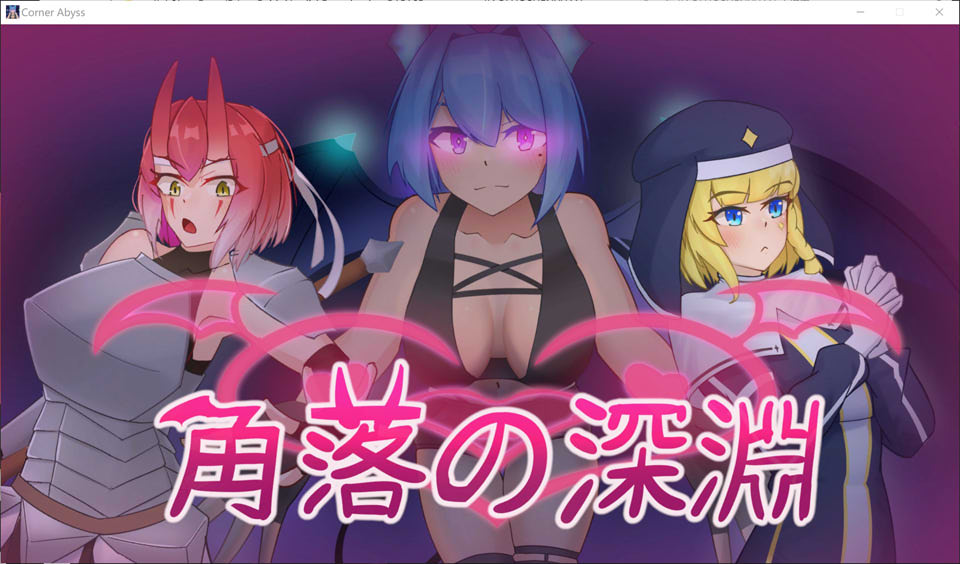 【日系/三消】 角落的深淵 STEAM官方中文无修版【7月新作/400M】-次元神域 【日系/三消】 角落的深淵 STEAM官方中文无修版【7月新作/400M】-次元神域