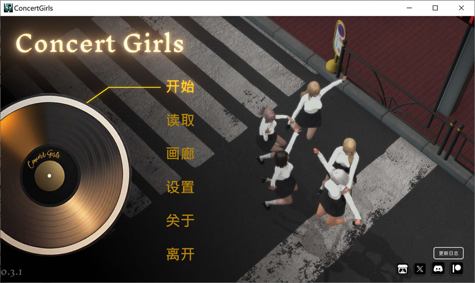 【欧美/SLG】 闪耀星路V0.31 Concert Girls 官方中文版★全CV【PC+安卓】【7月更新/5.7G】-次元神域 【欧美/SLG】 闪耀星路V0.31 Concert Girls 官方中文版★全CV【PC+安卓】【7月更新/5.7G】-次元神域