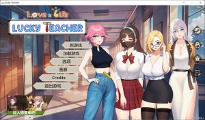【日系/SLG】 爱与生活:幸运老师V3.0 官中正式无修版★追加新角色【7月大更新/4.9G】-Hello world!