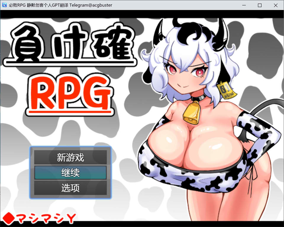 【日系/RPG】必败RPG1+2整合 AI汉化挂载版【新汉化/1.8G】-次元神域 【日系/RPG】必败RPG1+2整合 AI汉化挂载版【新汉化/1.8G】-次元神域