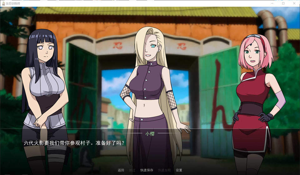 【欧美/SLG】 火影女忍者训练师V0.25.1 官方中文作弊版【PC+安卓】【7月更新/900M】-次元神域 【欧美/SLG】 火影女忍者训练师V0.25.1 官方中文作弊版【PC+安卓】【7月更新/900M】-次元神域