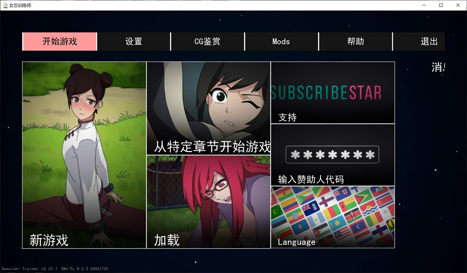 【欧美/SLG】 火影女忍者训练师V0.25.1 官方中文作弊版【PC+安卓】【7月更新/900M】-次元神域 【欧美/SLG】 火影女忍者训练师V0.25.1 官方中文作弊版【PC+安卓】【7月更新/900M】-次元神域