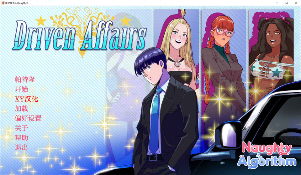 【欧美/SLG】 驱动事务V0.6 Driven Affairs AI汉化版【PC+安卓】【7月更新/2.8G】-次元神域 【欧美/SLG】 驱动事务V0.6 Driven Affairs AI汉化版【PC+安卓】【7月更新/2.8G】-次元神域