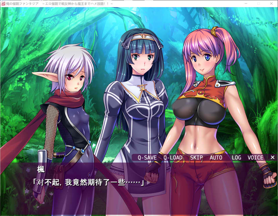 【日系/ADV】 我的催M幻想曲~H催M无节制地与战女神到魔王交欢 AI汉化版【新汉化/800M】-次元神域 【日系/ADV】 我的催M幻想曲~H催M无节制地与战女神到魔王交欢 AI汉化版【新汉化/800M】-次元神域