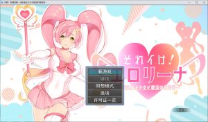 【日系/RPG】 冲啊!涩涩莉娜~银乱魔法少女与复活的商店街 AI汉化版+存档【新汉化/2G】-Hello world!