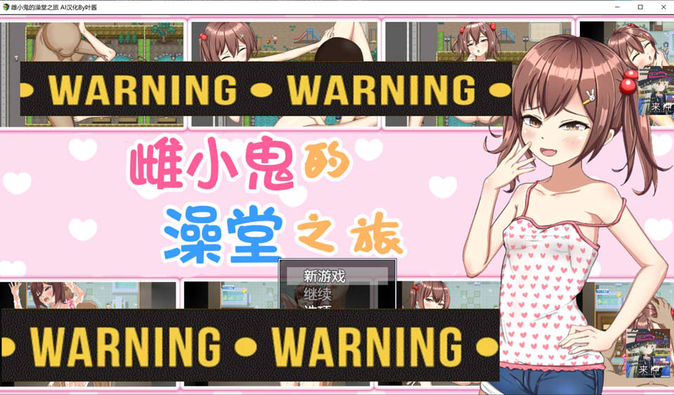 【日系/RPG】 雌小鬼的澡堂之旅 AI汉化版+全CG存档【PC+安卓】【新汉化/1.5G】-次元神域 【日系/RPG】 雌小鬼的澡堂之旅 AI汉化版+全CG存档【PC+安卓】【新汉化/1.5G】-次元神域